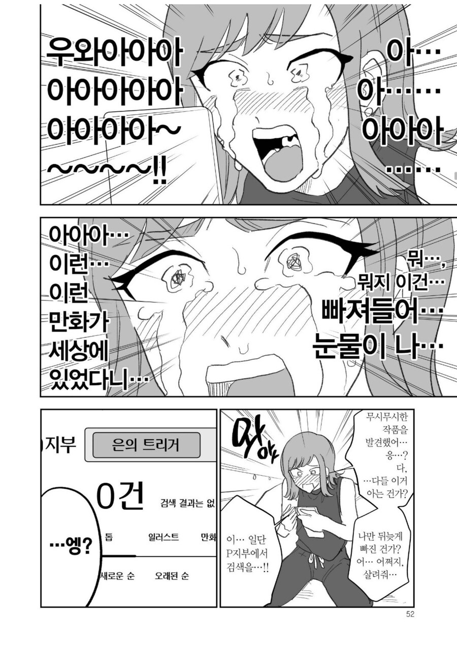 마이너 작품에 빠지면 일어나는 일.JPG_2.jpg