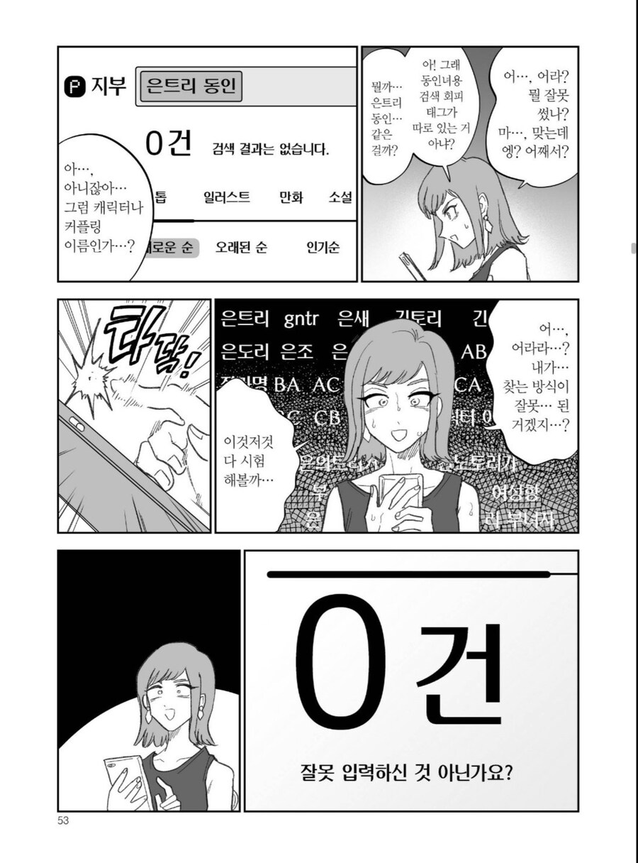 마이너 작품에 빠지면 일어나는 일.JPG_3.jpg