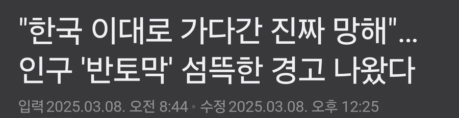 인구 감소... 긍정밈 등장.jpg_1.webp