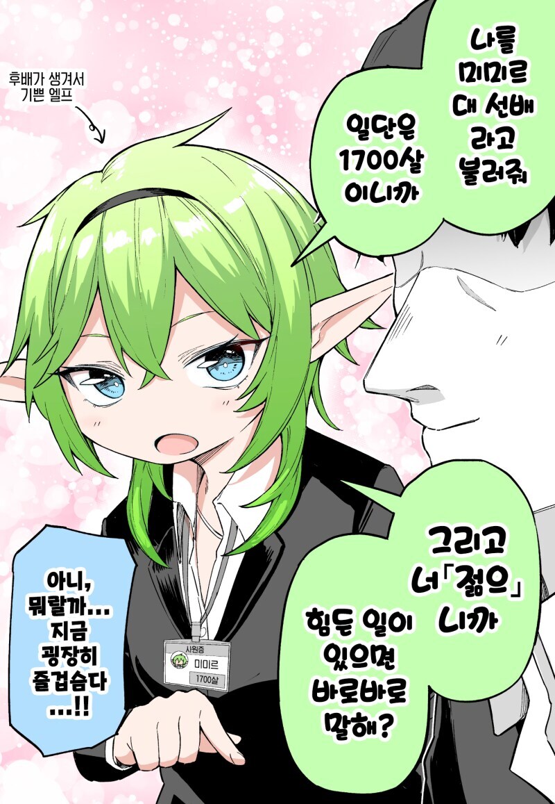 1700년 만에 겨드랑이 털 깎을 만화_2.jpg