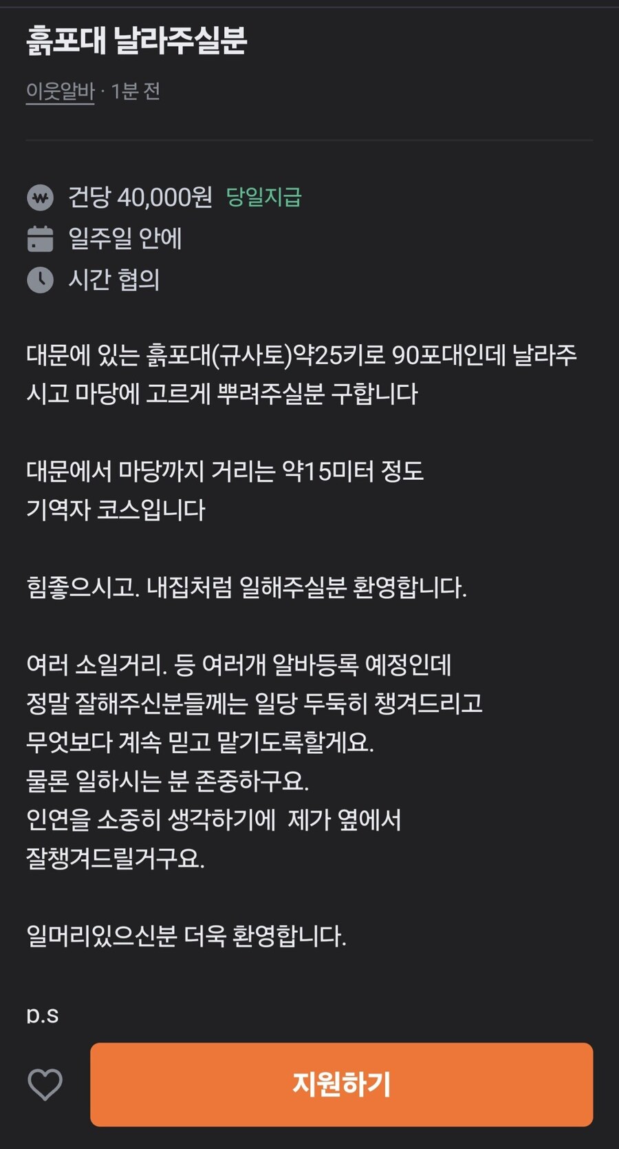 당근의 흔한 꿀알바.jpg_1.jpg