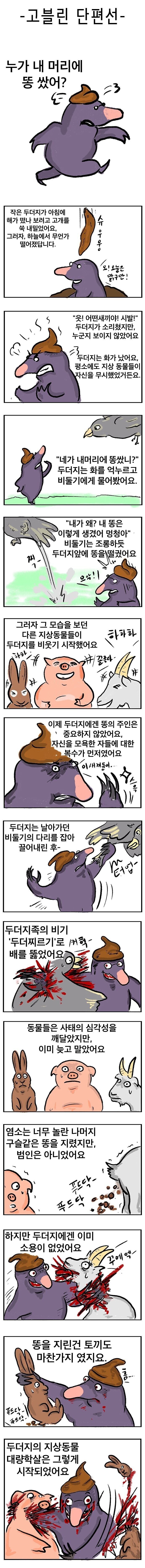 약혐) 빠른 인정과 사과의 중요성.Manwha_1.jpg