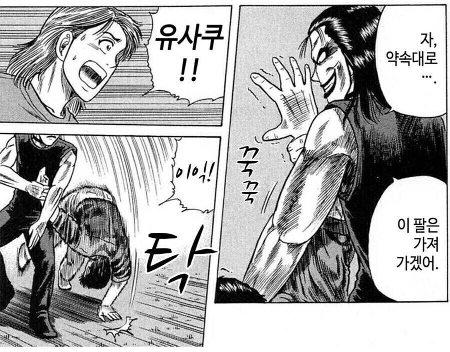 그라운드 싸움을 만화에서 재밋게 하는 법_2.jpg