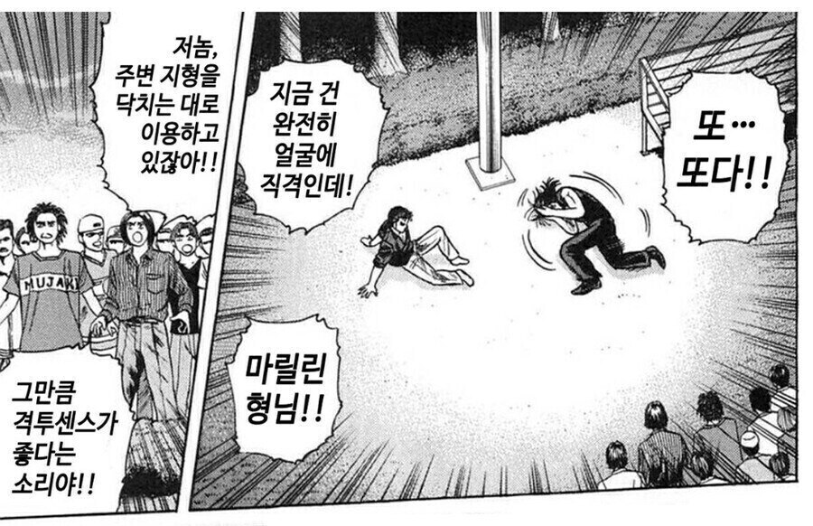 그라운드 싸움을 만화에서 재밋게 하는 법_11.jpg