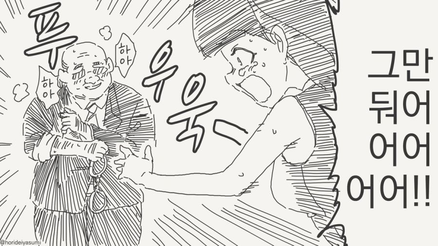 감도 3000배가 되는 약.manhwa_3.jpg