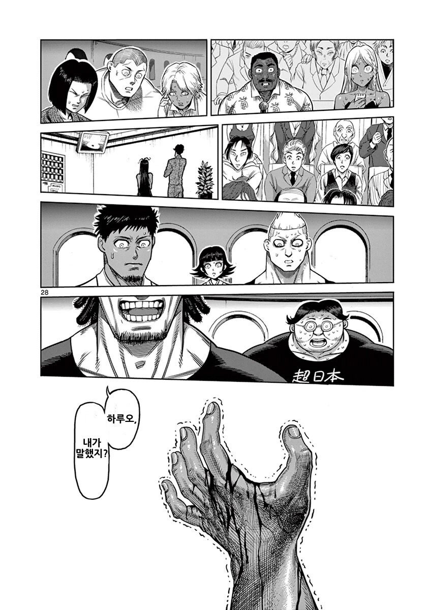 그래플러 대접이 엄청 좋은 격투 만화.manhwa_8.jpg