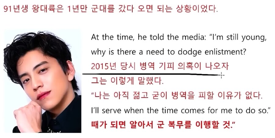 ???: 나는 아직 젊고 병역을 피할 이유가 없다. 때가 되면 알아서 할 것_2.png