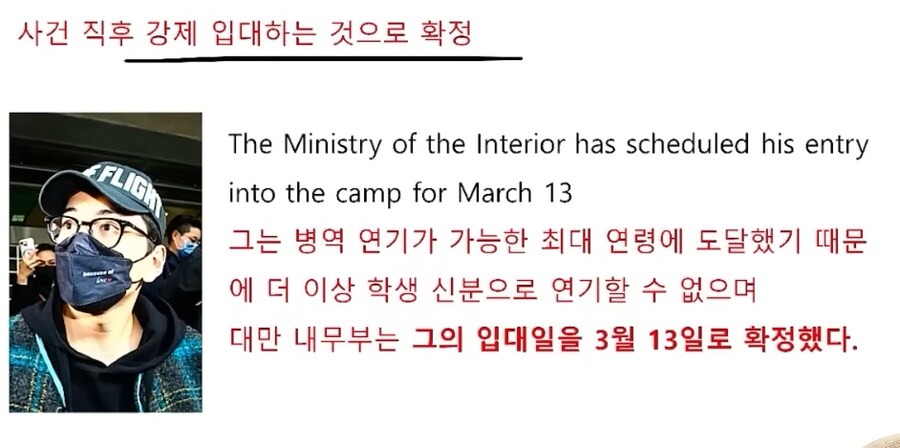 ???: 나는 아직 젊고 병역을 피할 이유가 없다. 때가 되면 알아서 할 것_3.png