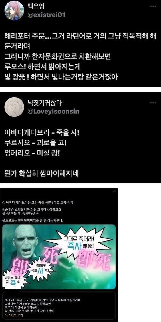 "한국인들한테 해리포터가 친숙한 이유."_1.jpg