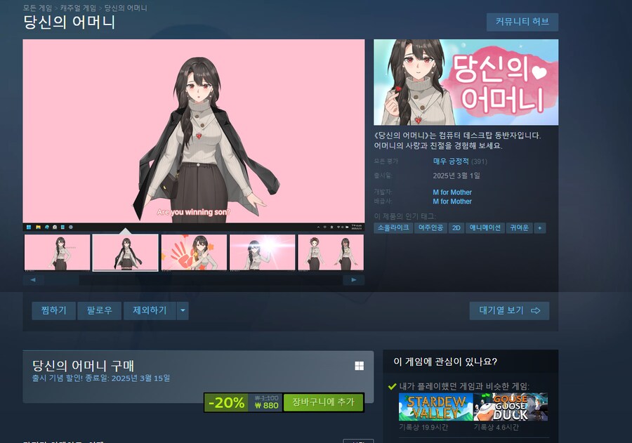 어떻게 게임 이름이 네 엄마ㅋㅋㅋㅋㅋㅋㅋㅋㅋ_1.png