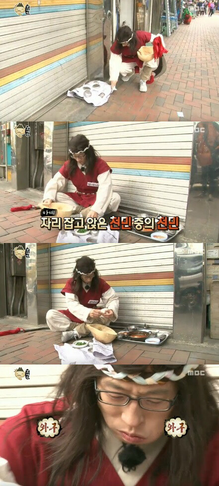 아 유재석 진짜 거지같음_1.jpg