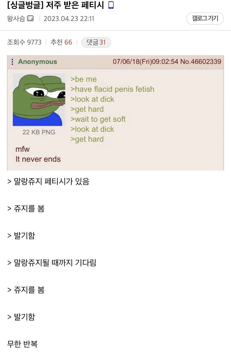 저주받은 페티시_1.webp