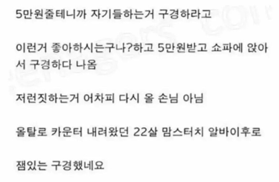 19)호텔일 하며 처음 겪는 상황_1.jpg