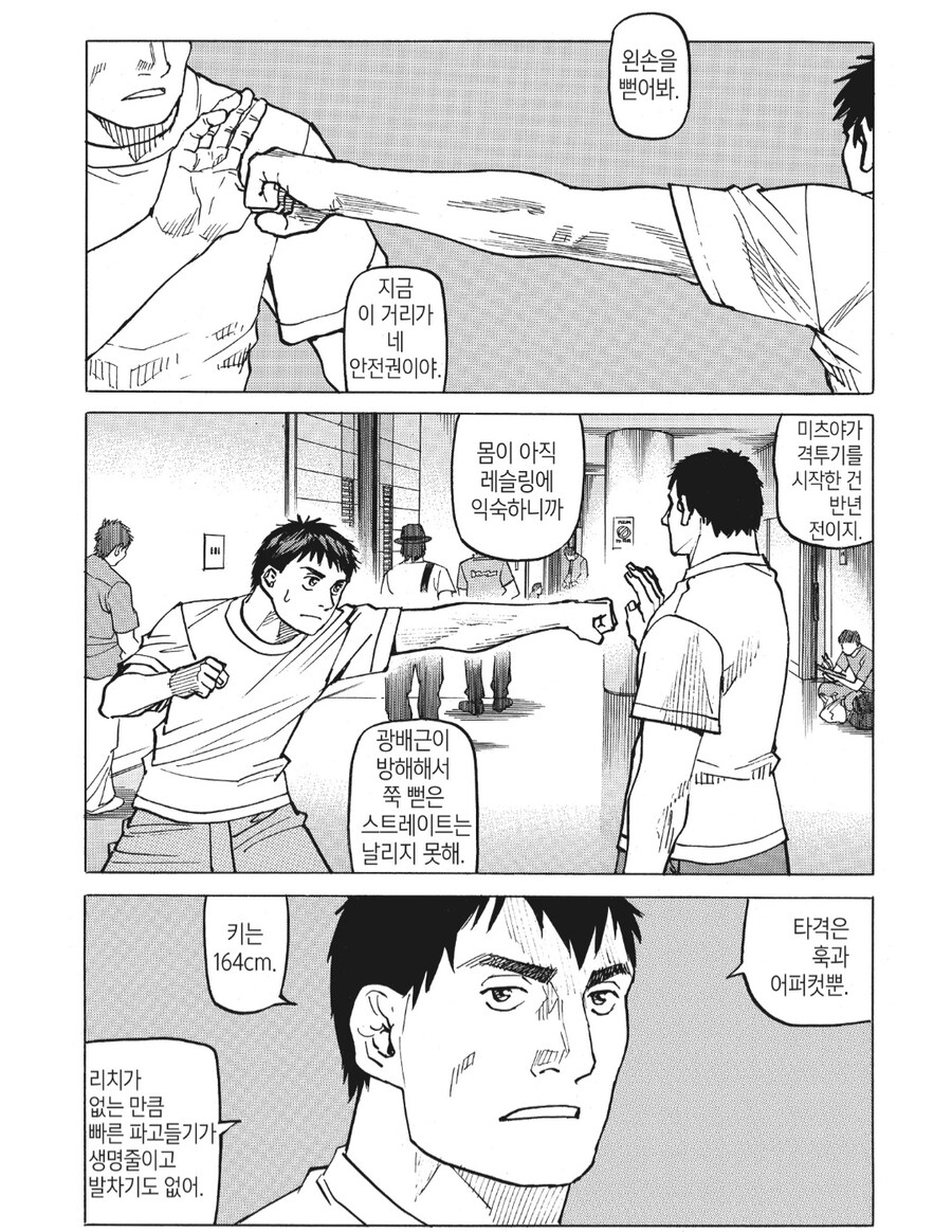 타격기 외 기술도 잘 활약하는 격투기 만화 추천합니다._4.jpg