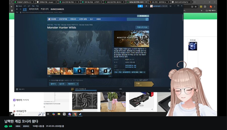 방송홍보) 귀여운 감군장이 방송을 켰어요!_3.png