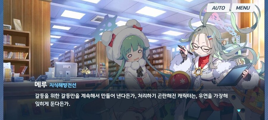 블루아카)아비도스 3장을 평가하는 메루_3.jpg