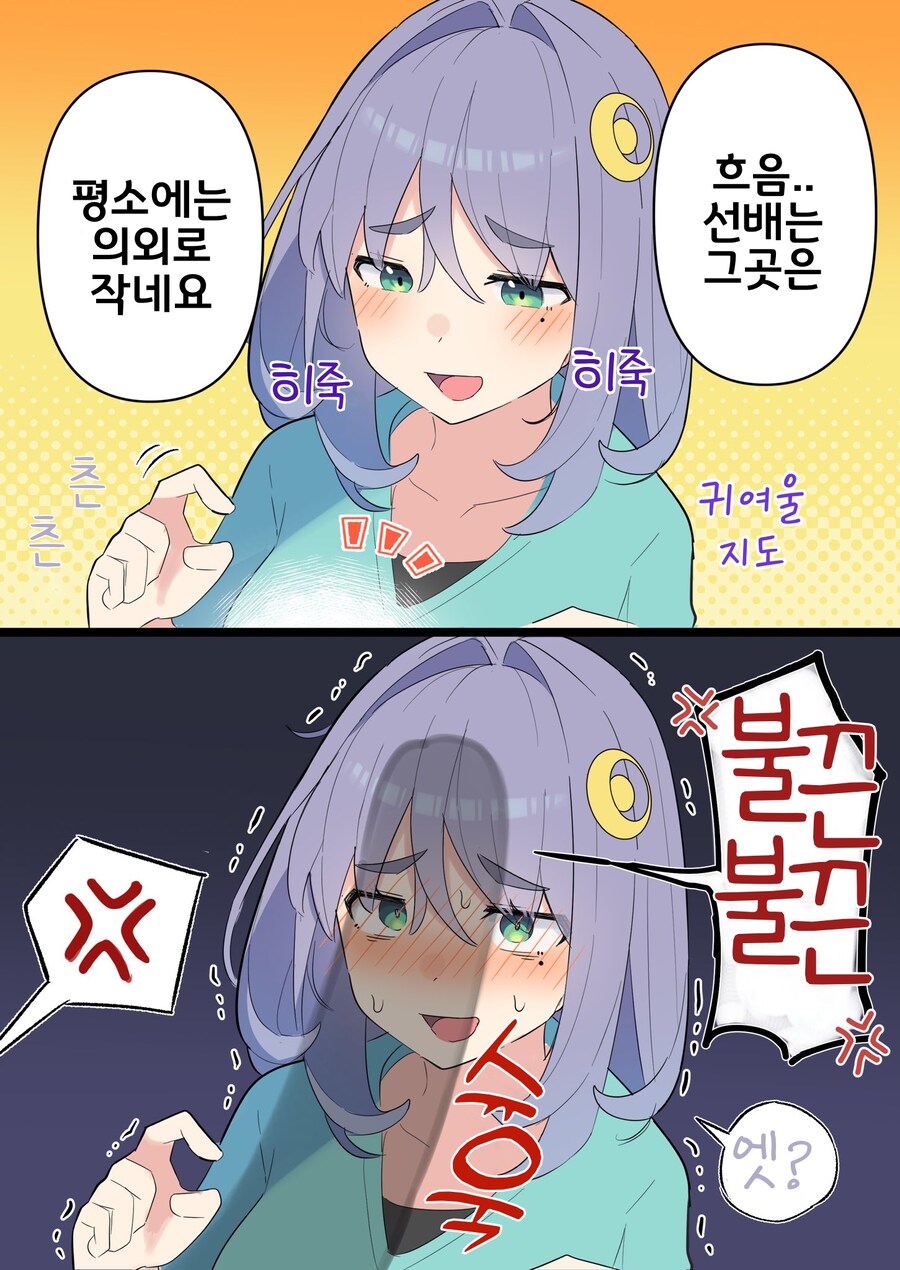 핫산) 쿨한 동급생의 OO년 후(전체 모음집).manhwa_385.jpg