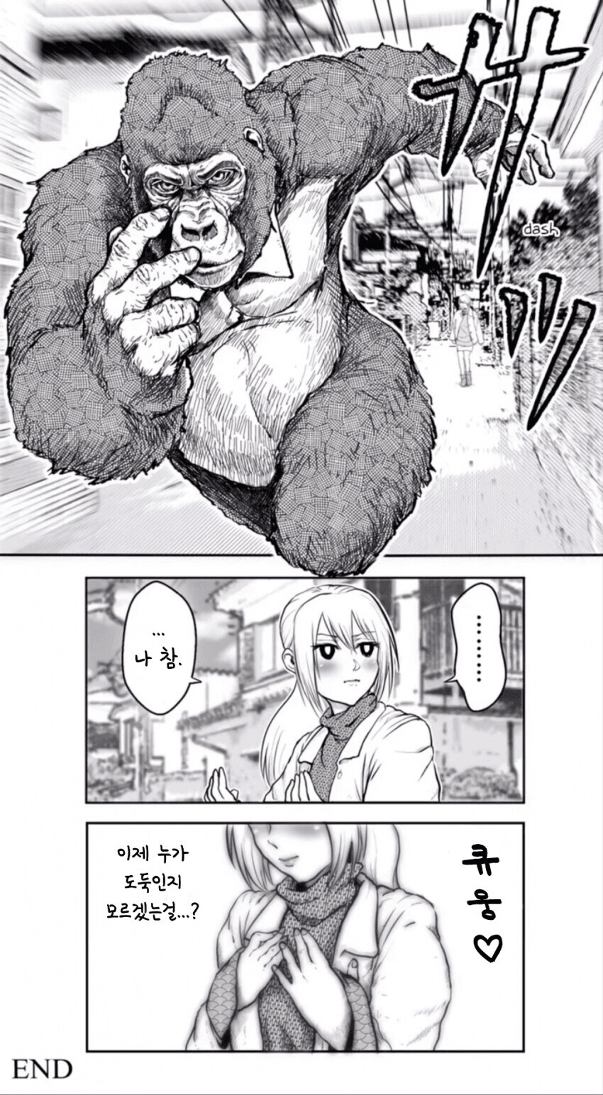 도둑에게 빼앗기는 만화.manhwa_6.jpg