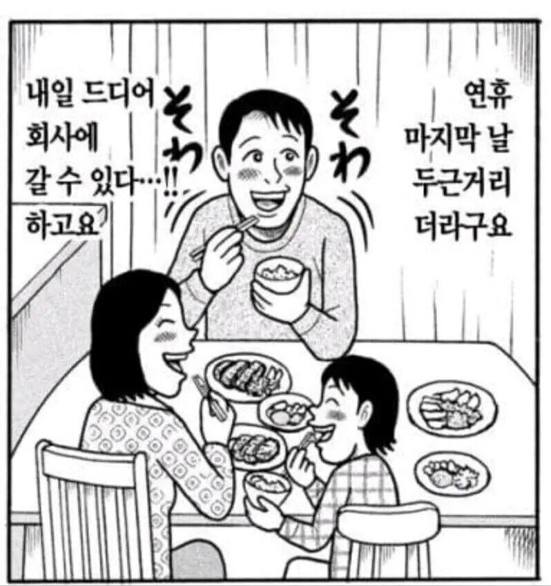 전설의 사무원한테 야근을 안하는 방법을 배우는 만화_29.png