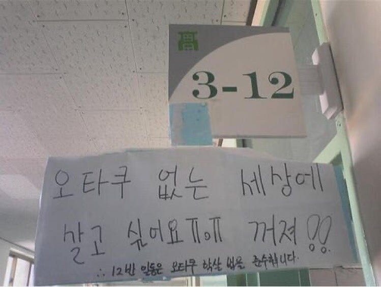 오타쿠 없는 세상에 살고 싶어요 ㅠㅠ_1.jpg