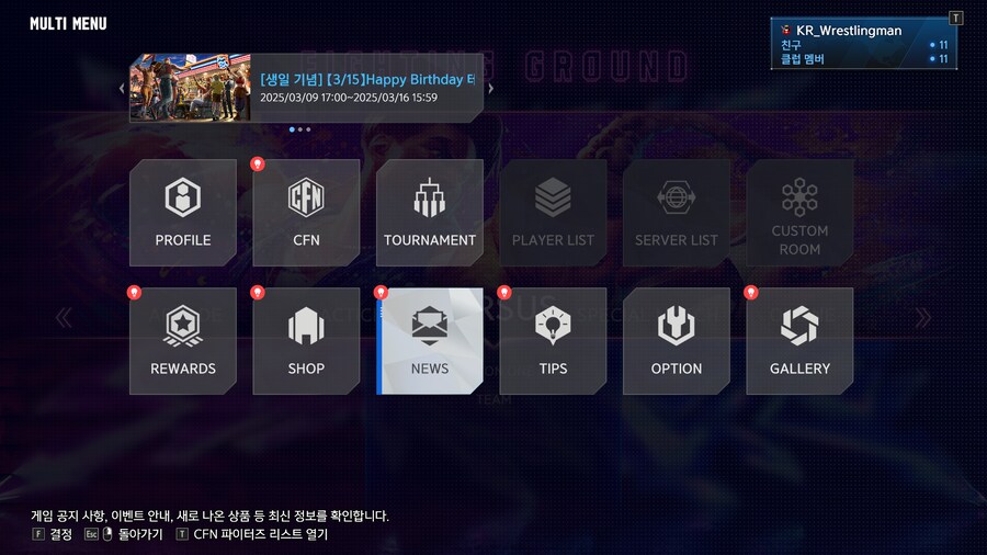 [SF6]3월 14일(금) 계급별 대회 #2 플래티넘_4.png