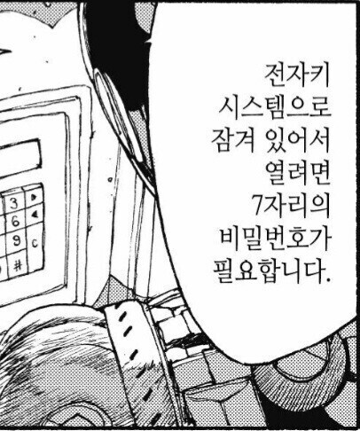초고성능 ai가 비밀번호 걸린 문을 여는 법.jpg_2.jpg