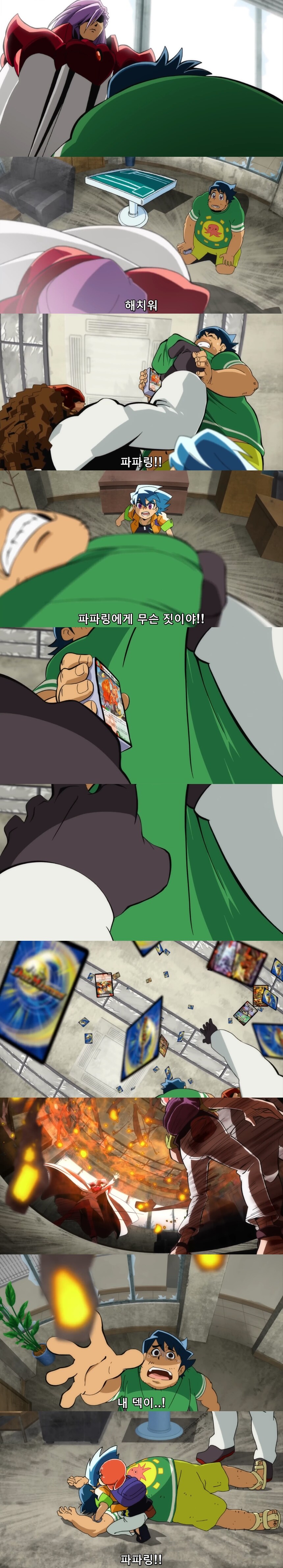 아동용 애니가 과격한 이유를 araboza_4.jpg