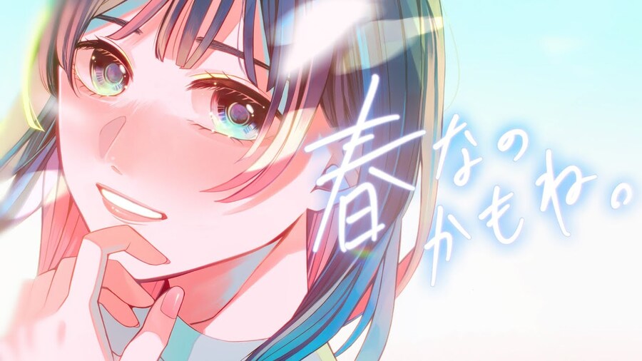春なのかもね。 / すいそうぐらし (스이소구라시)_1.jpg