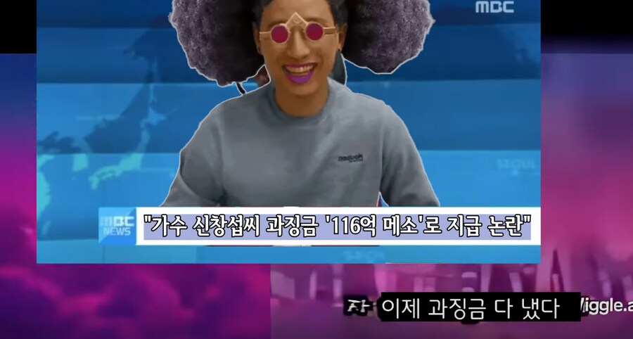 과징금을 전부 처리한 신창섭_3.png
