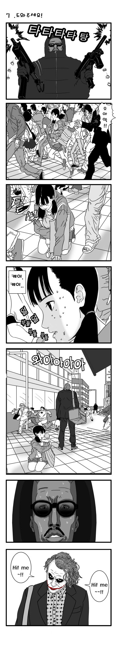 간츠 패러디_7.jpg