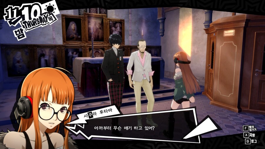 페르소나5)주인공의 장인어른이 되기 싫다는 점장님_4.jpg