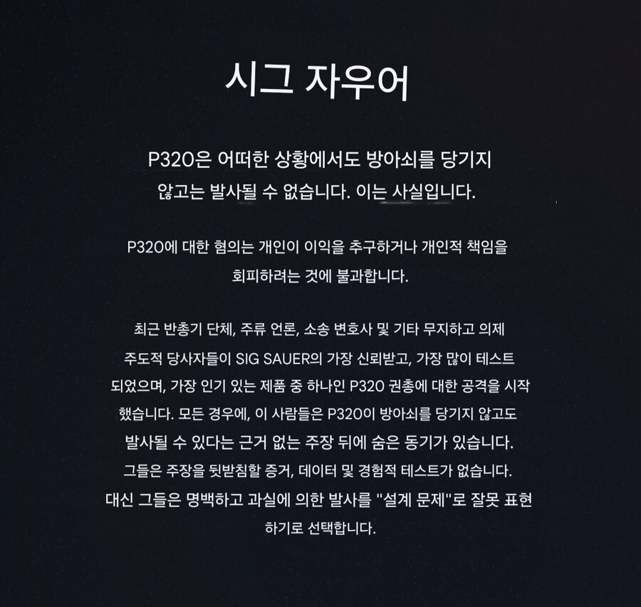 SIG 총기회사 근황_4.jpg