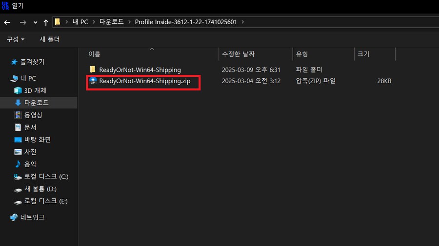 [UEVR] 진화된 레디오어낫 UEVR 설치법, 이 정도면 VR 게임 인정!_7.png