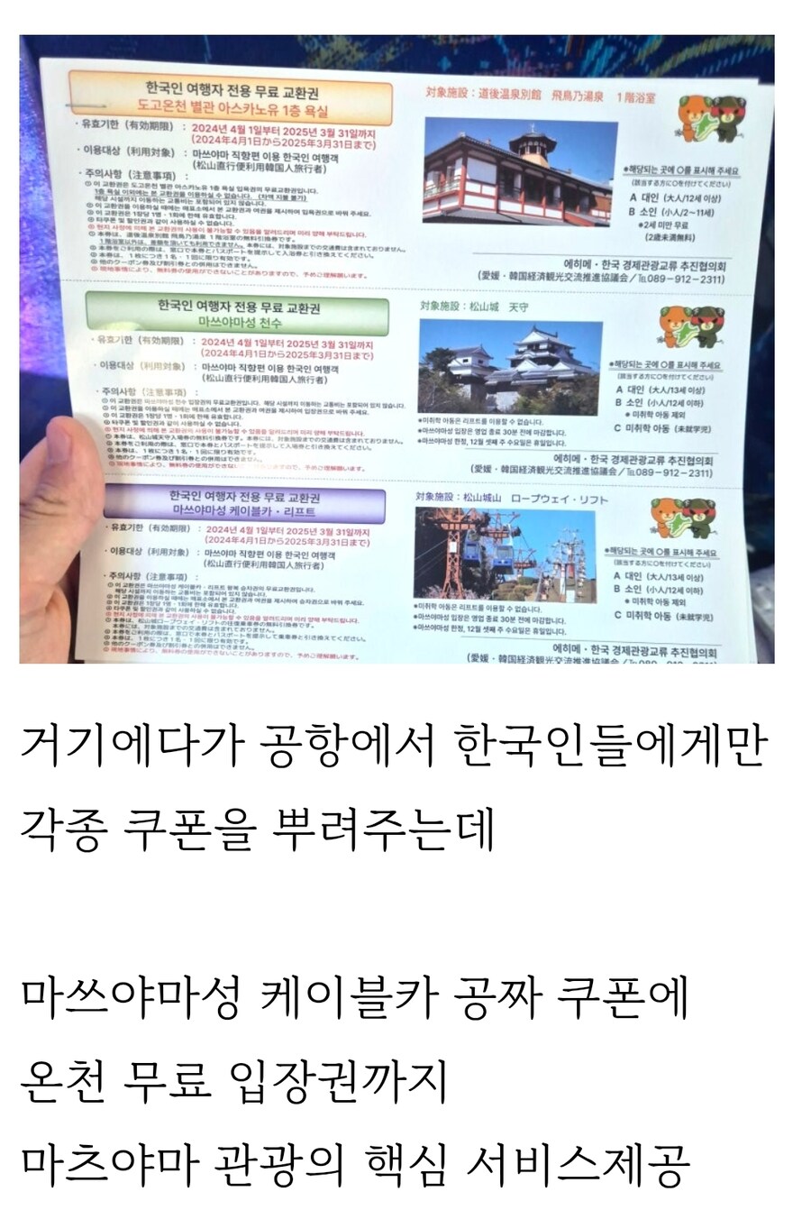 한국인 관광객만 차별대우 한다는 일본 도시 ㄷㄷ_1.jpg