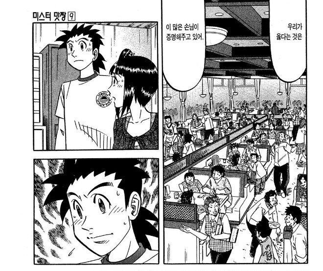 왜 빌런인지 모르겠는 요리만화 빌런.JPG_9.jpg