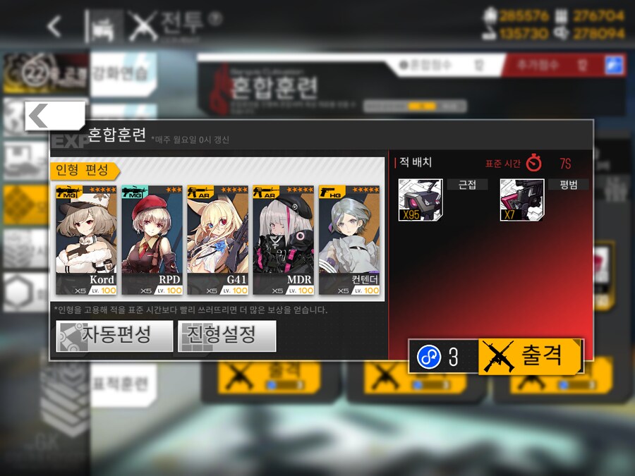 이번 주 방어구사 도전... (노컨, 15~43%)_1.png