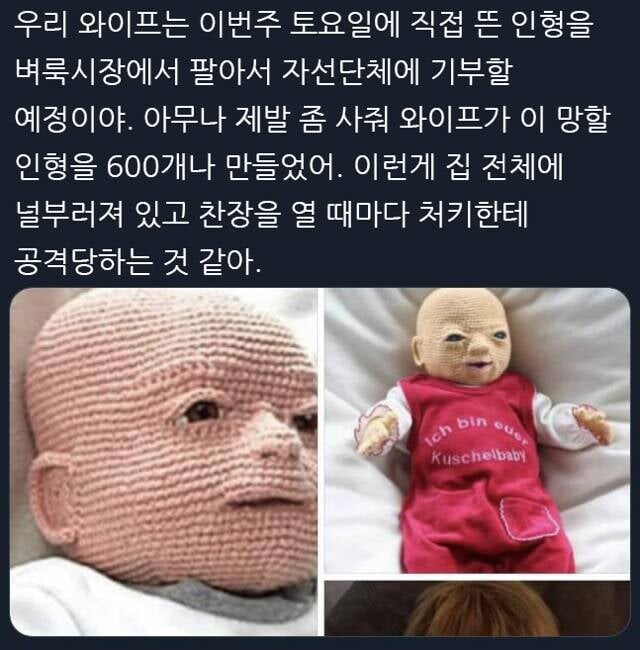 아내가 물건 팔아서 기부한다는게 못마땅한 남편_1.jpg