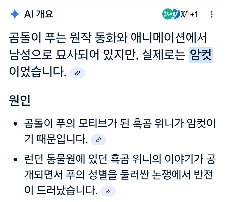 곰돌이 푸가 여자애라는걸 알았을 때 당신은 몇살이었나요?_2.jpg