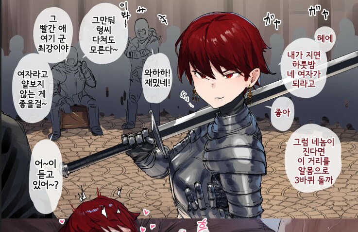 무모한 승부에 나서는 도전자.manga_1.png