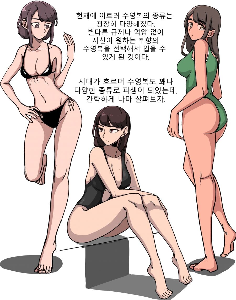 여성용 수영복의 종류에 대해 알아보자!. Manhwa_1.jpg