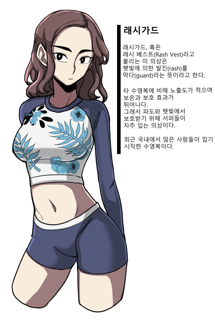 여성용 수영복의 종류에 대해 알아보자!. Manhwa_9.jpg