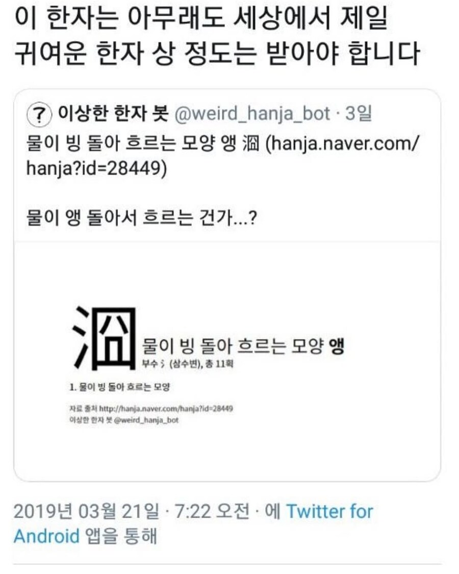 세상에서 제일 귀여운 한자.jpg_1.jpg