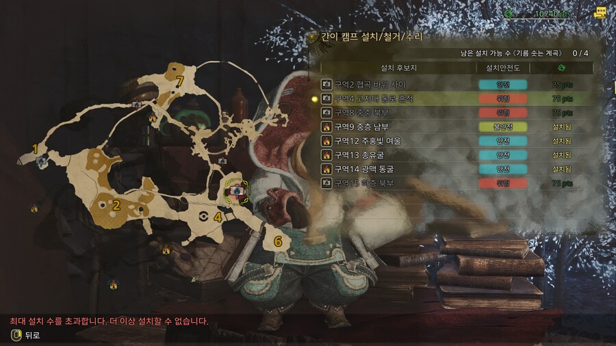 몬스터 헌터 와일즈 기름 솟는 계곡 모든 캠프 위치_2.png
