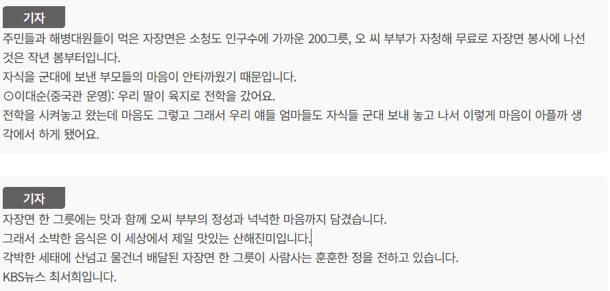 해병대가 자장면을 먹었던 비결_2.png