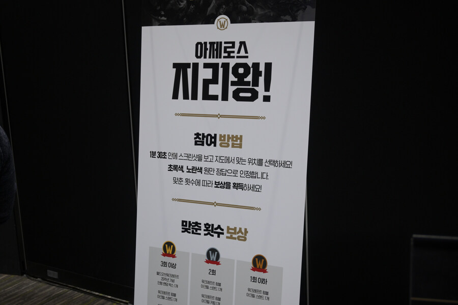 워크래프트 30주년 월드 투어 서울 현장 모습 및 코스프레_15.jpg