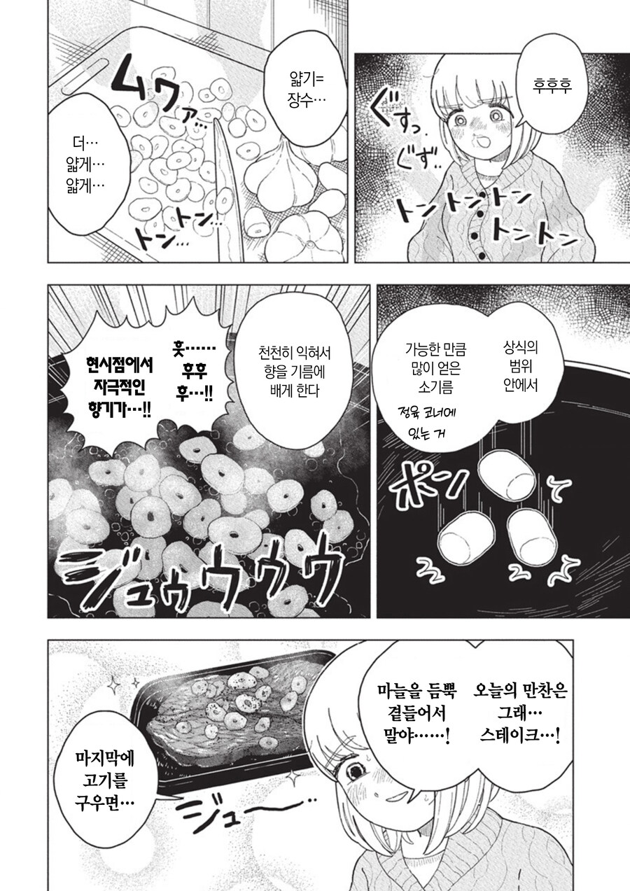 한국인이된 폭식양_1.jpg