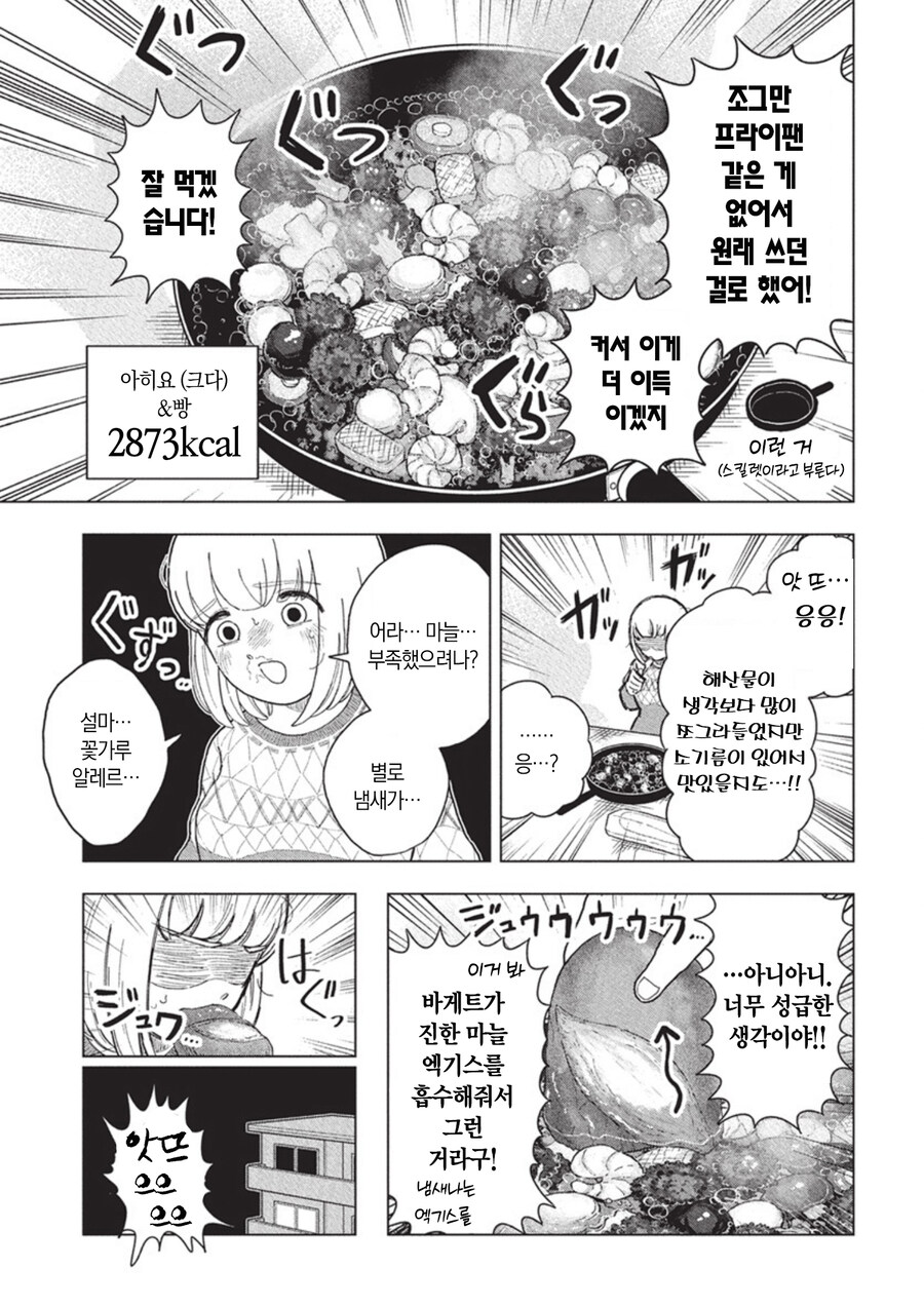 한국인이된 폭식양_4.jpg