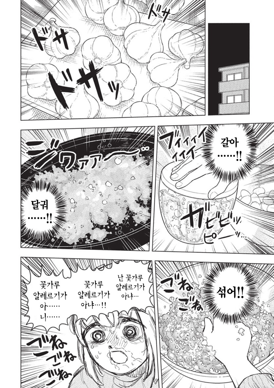 한국인이된 폭식양_9.jpg