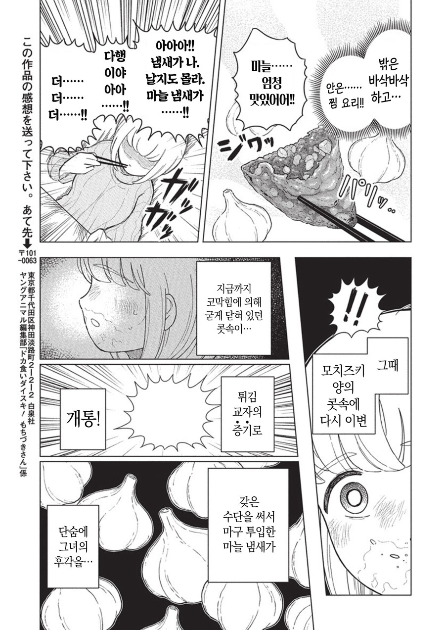 한국인이된 폭식양_12.jpg