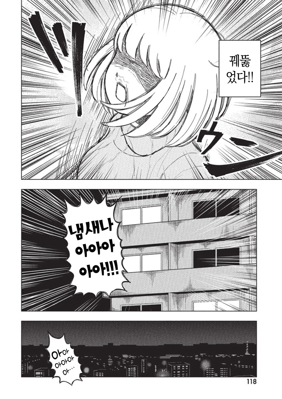 한국인이된 폭식양_13.jpg